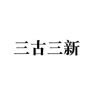 Каталог Sangu Sanxin