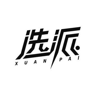 Каталог Xuanpai