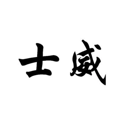 Каталог Shiwei