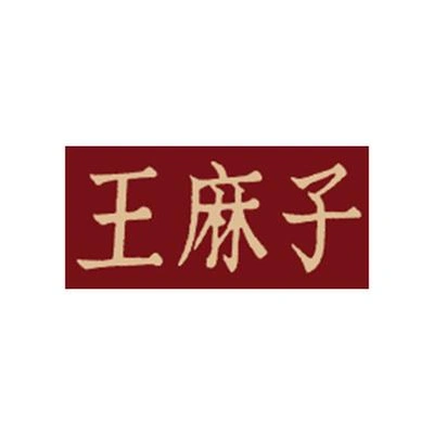 Каталог Wang Mazi
