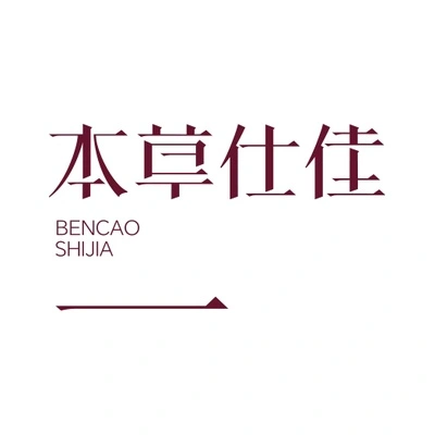 Каталог Bencao Shijia