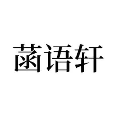 Каталог Hanyuxuan