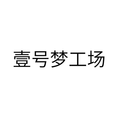 Каталог One Dream Workshop