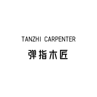 Каталог Danzhi Carpenter