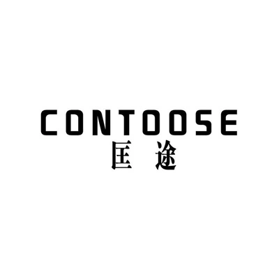 Каталог CONTOOSE