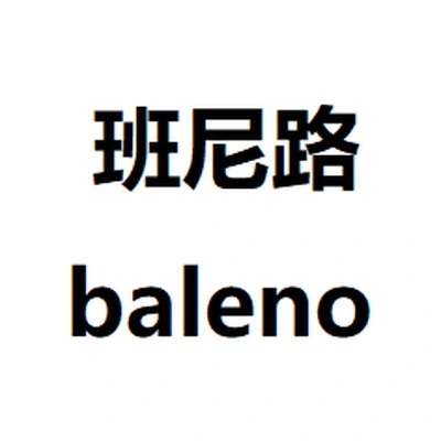 Каталог BALENO