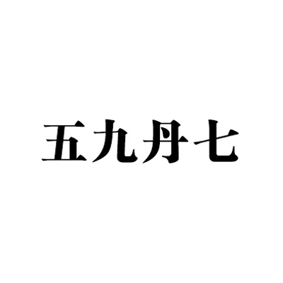 Каталог Wujidanqi