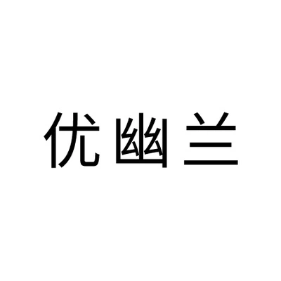 Каталог Youyulan