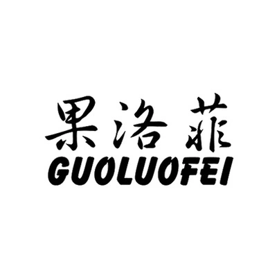 Каталог Guolofei