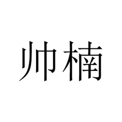 Каталог Shuainan