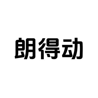 Каталог Longde Dong