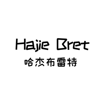 Каталог Hajie Buleite