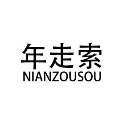 Каталог Nian Zou Suo