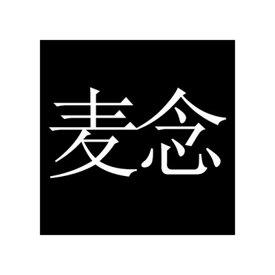 Каталог Mai Nian