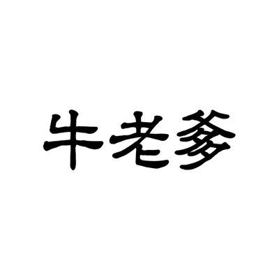 Каталог Niu Lao Tie