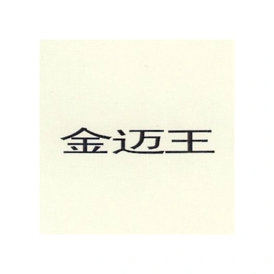 Каталог Jinmai Wang