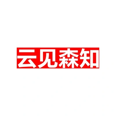 Каталог YunJianSenZhi