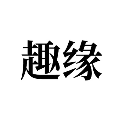 Каталог Quyuan