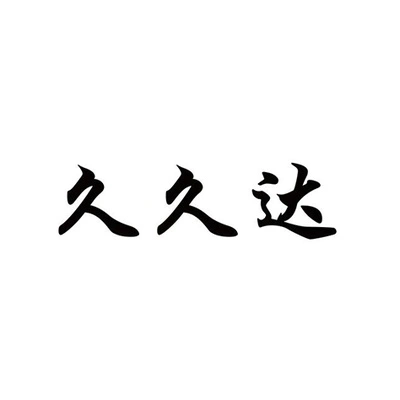 Каталог Jiujida