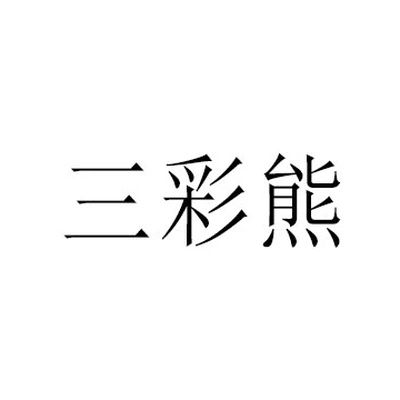 Каталог Sancai Bear
