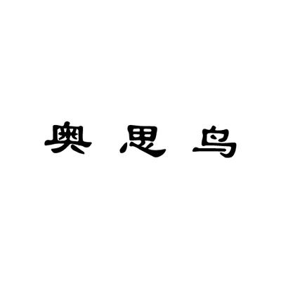 Каталог Aosiniao