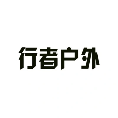 Каталог Xingzhe Outdoor