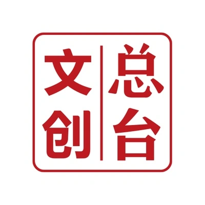 Каталог Zongtai Cultural Innovation
