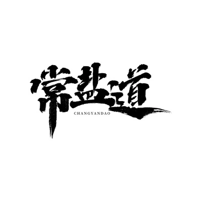 Каталог Chang Yan Dao