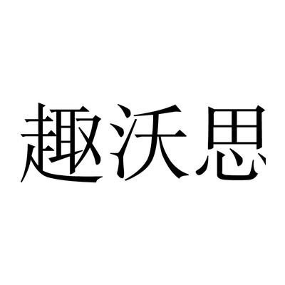 QUWOSI
