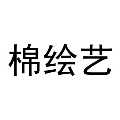 MIANHUIYI