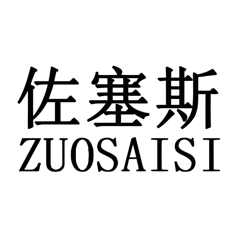 ZUOSAISI