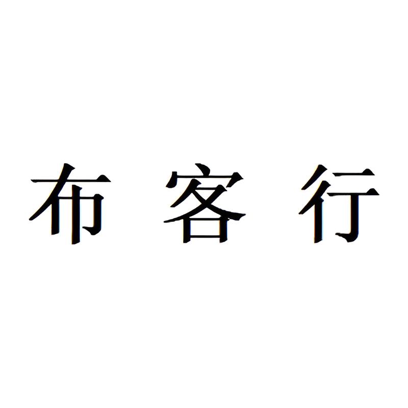 BUKEXING