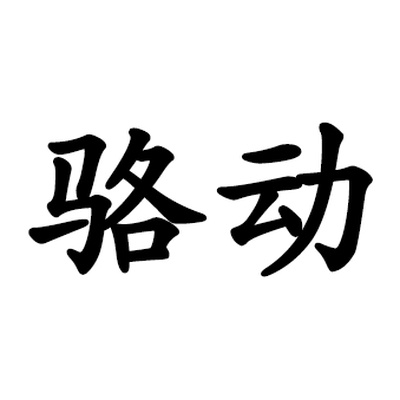 LUODONG