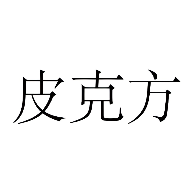 Brand #1049384