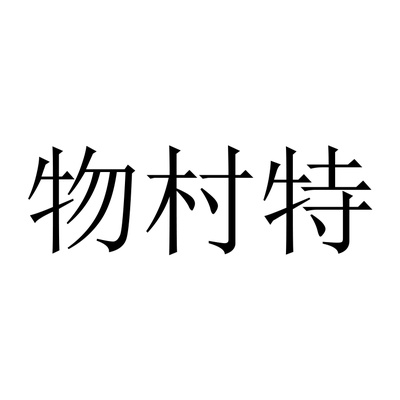 Brand #1058377