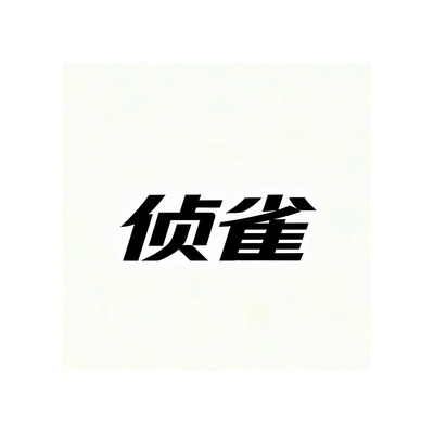 ZHENQUE