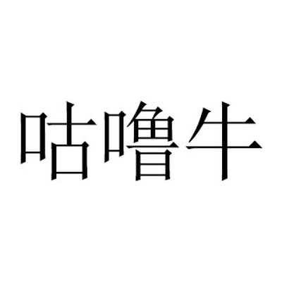 GULUNIU