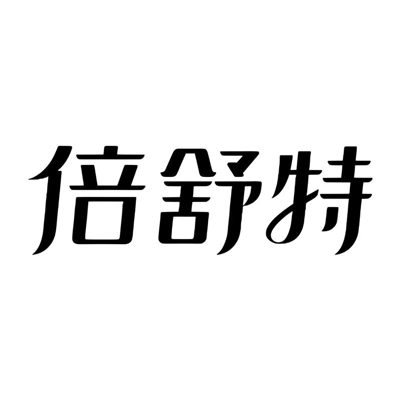 BEISHUTE