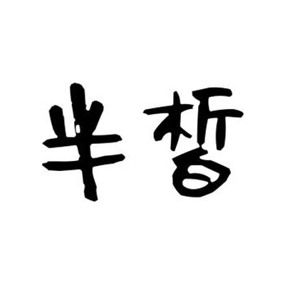 BANXI
