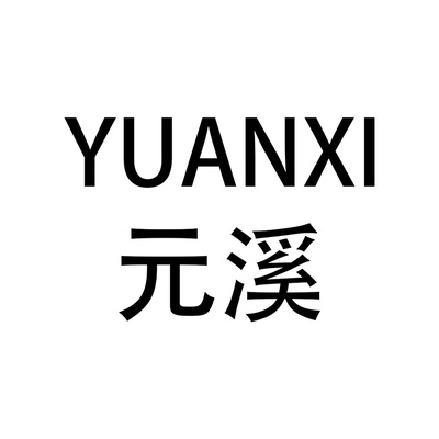 YUANXI