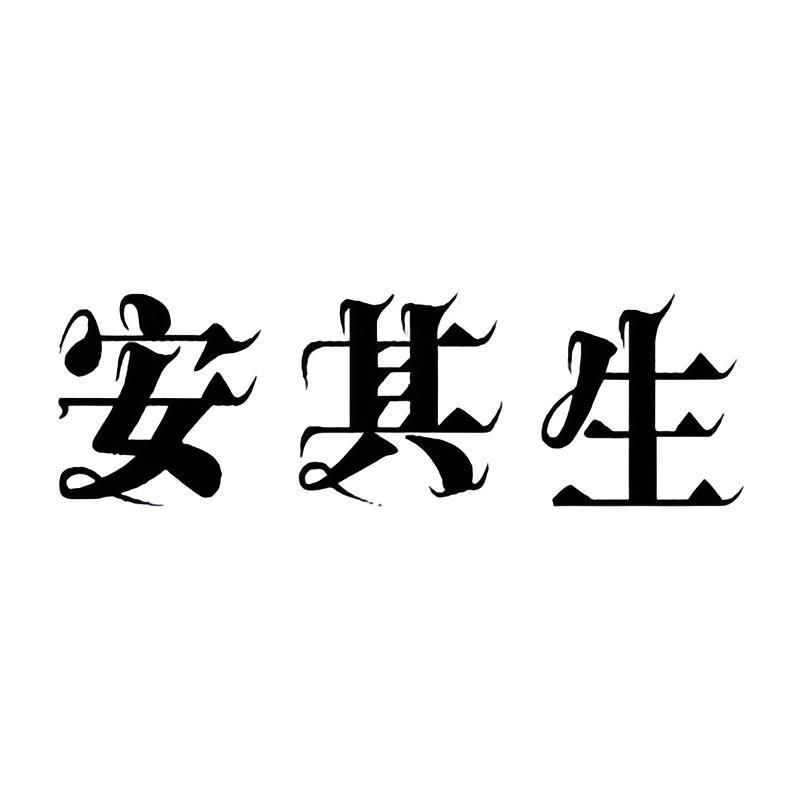 An Qi Sheng