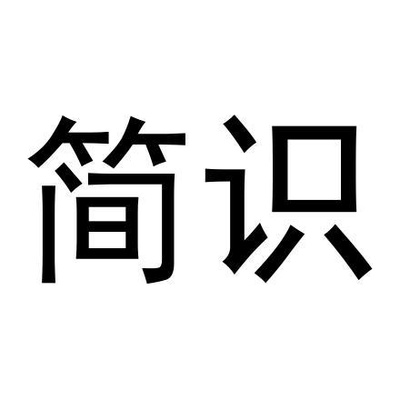 JIANSHI
