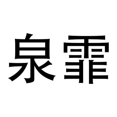 QUANFEI