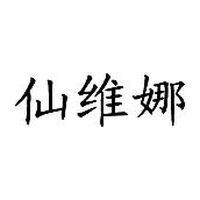XIANWEINA