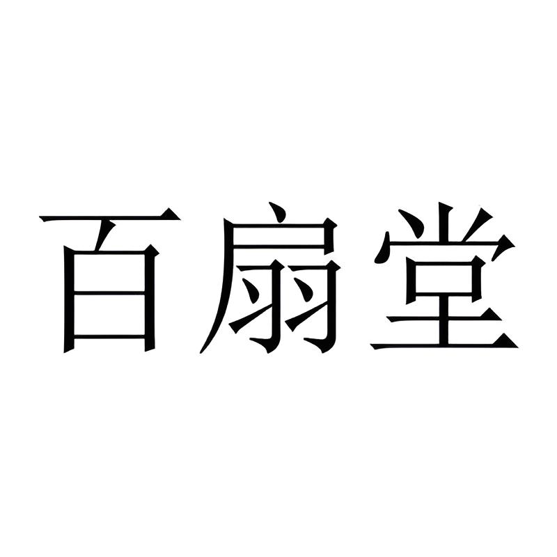 BAISHANTANG