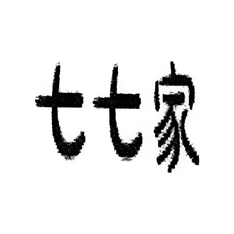 QIQIJIA