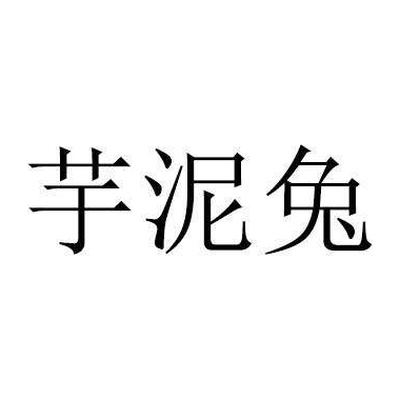 YUNITU