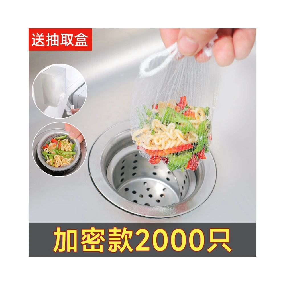 Фильтры для воды и мусора для кухни, одноразовые сетки 10*11 см, 100 шт, Размер: 200 шт. [мелкая сетка из полиэстера, белый] | Китай.рф