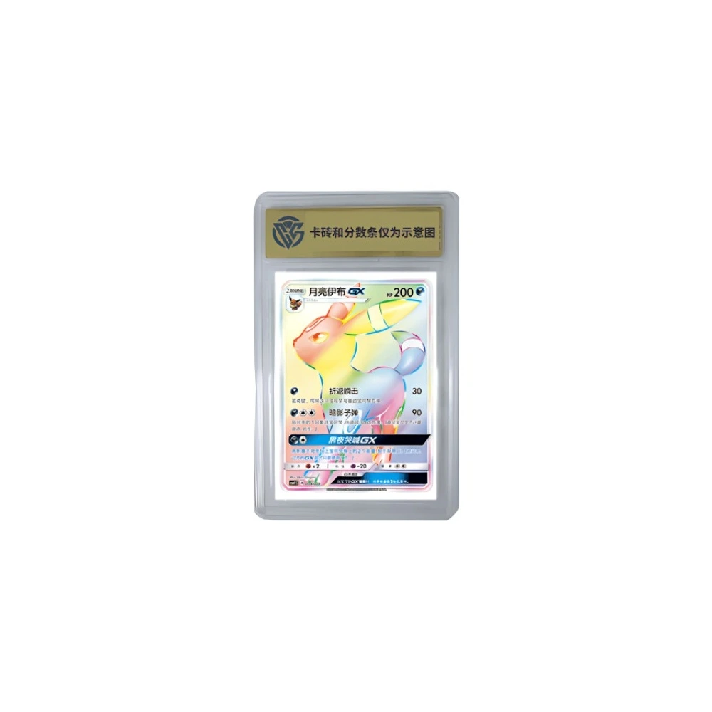 Pokemon Eevee GX Лунная карта - Редкий набор Солнце и Луна, Характеристика: Оценка CCG: 9 баллов | Китай.рф
