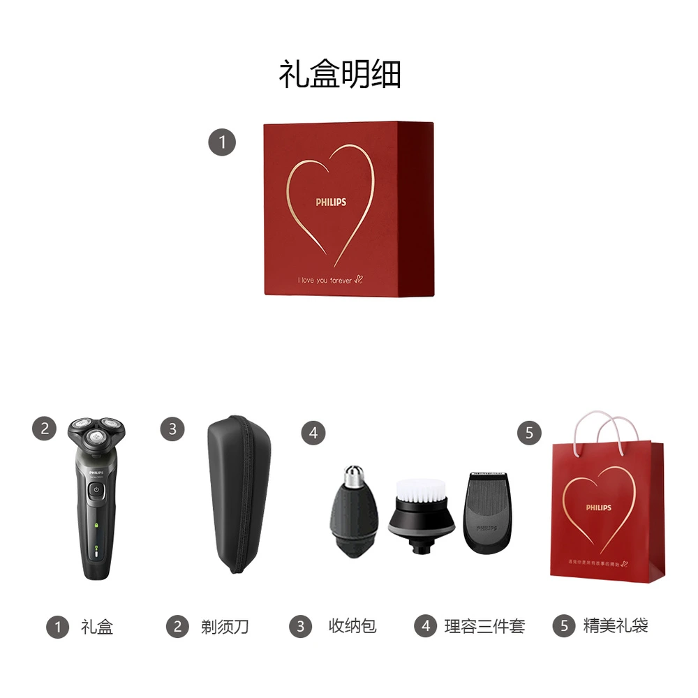 Электробритва Philips S5166 с тремя лезвиями в подарочной упаковке, Комплектация: S5166 «Признание в любви» [подарочная упаковка] | Китай.рф